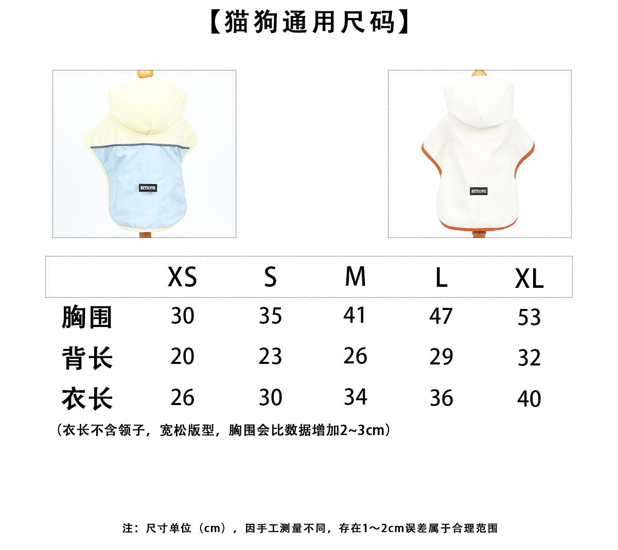 BITYONE [Colorful Raincoat] Pet Dog Clothes Summer Thin Edition Small Dog Going Out with Dirty Raincoat