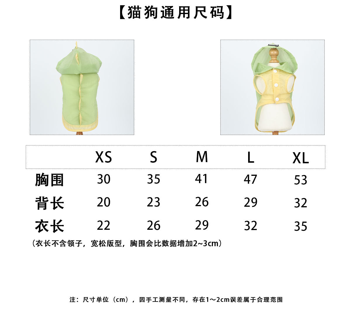 BITYONE [Little Dinosaur] Dog Pet Clothing Small Dog Ultra thin Breathable Windproof Waterproof Fun Functional Clothing Stormtrooper