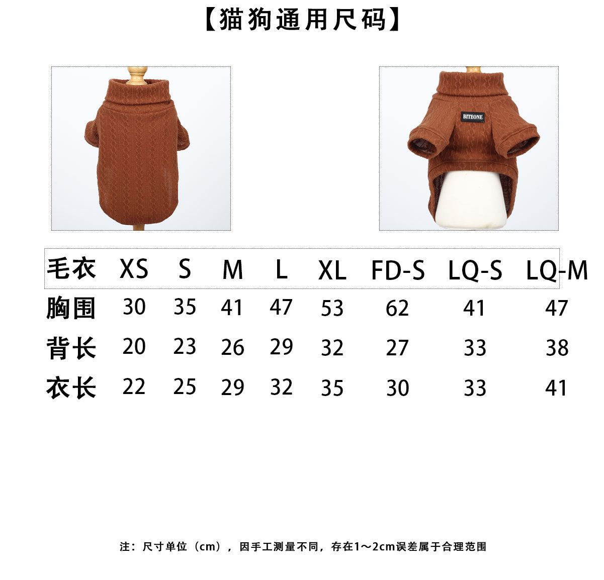 BITYONE [Reverse Caramel] Cat, Dog, Pet, Autumn and Winter Clothes, British Style High Collar Sweater
