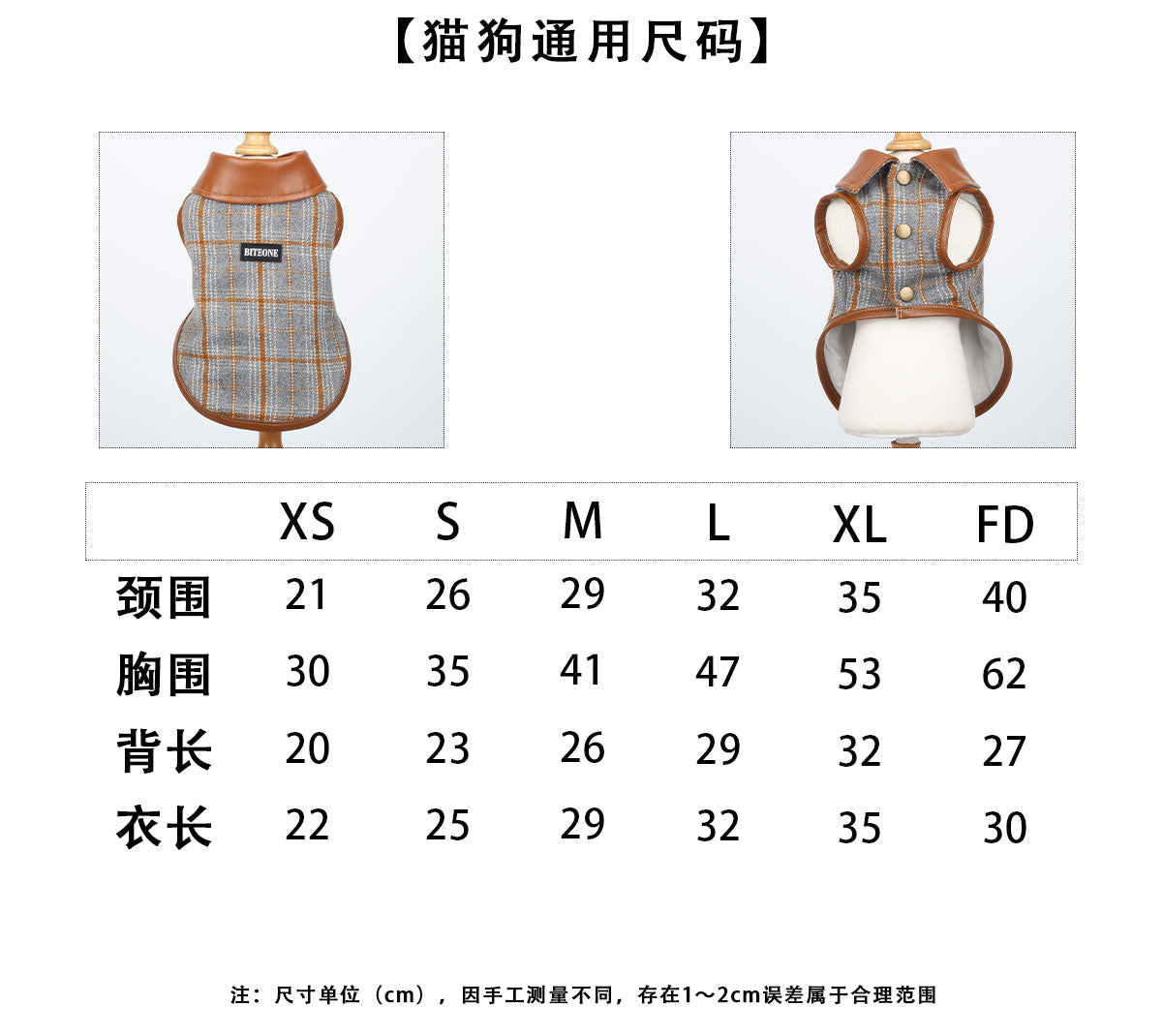 BITYONE [Cappuccino] Cat, dog, pet clothes for autumn and winter, paired with plaid coat, vest, vest