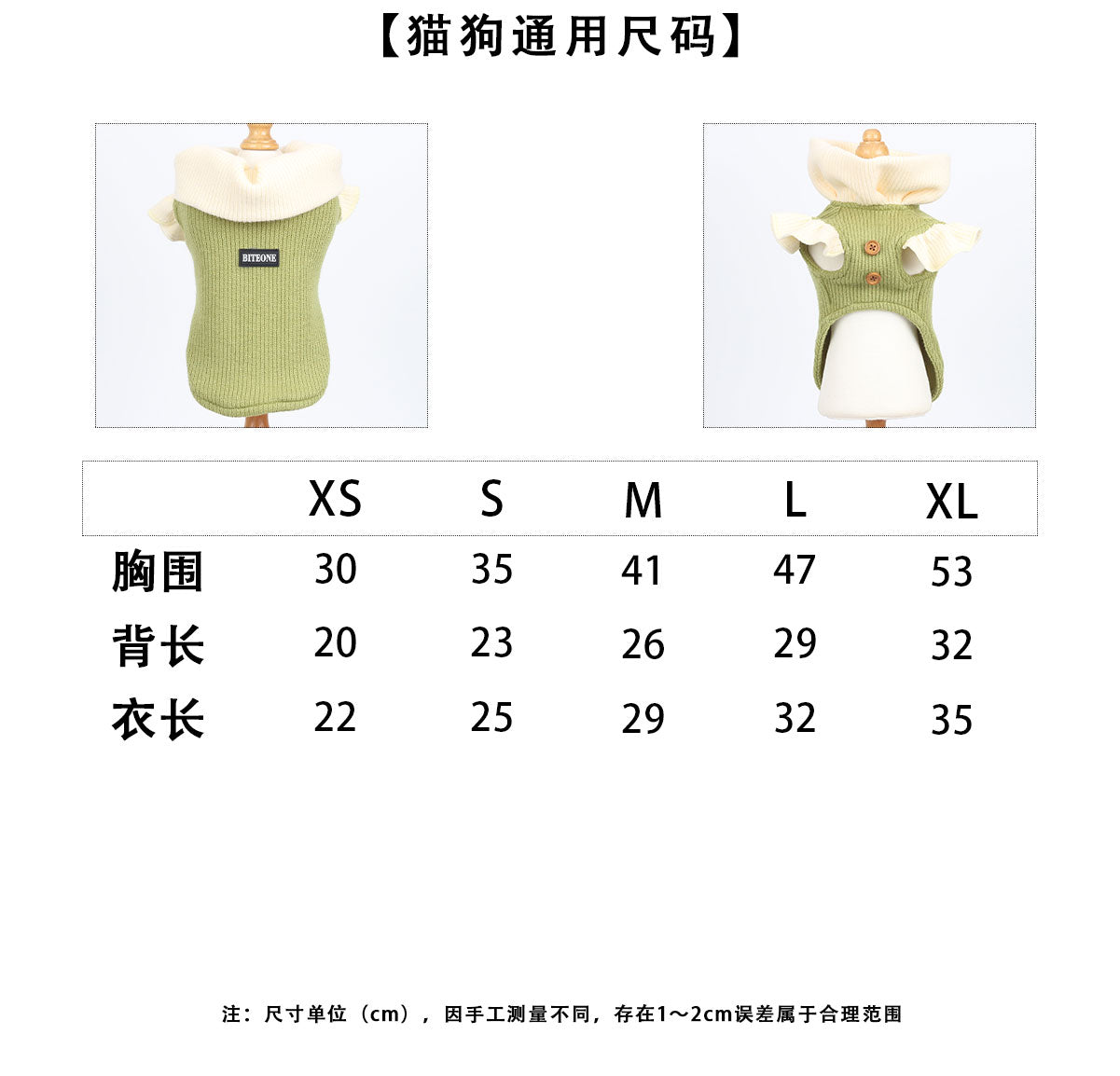 BITEONE [Peter Pan] Little Cat, Dog, Pet Clothes, Forest Fairy Tale Autumn/Winter Match