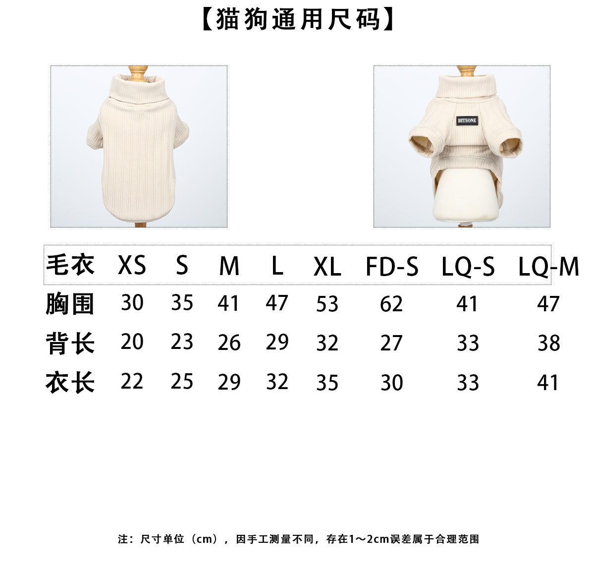 BITYONE [Li Qiu] Cat, Dog, Pet, Autumn/Winter Matching Clothes High Collar Versatile